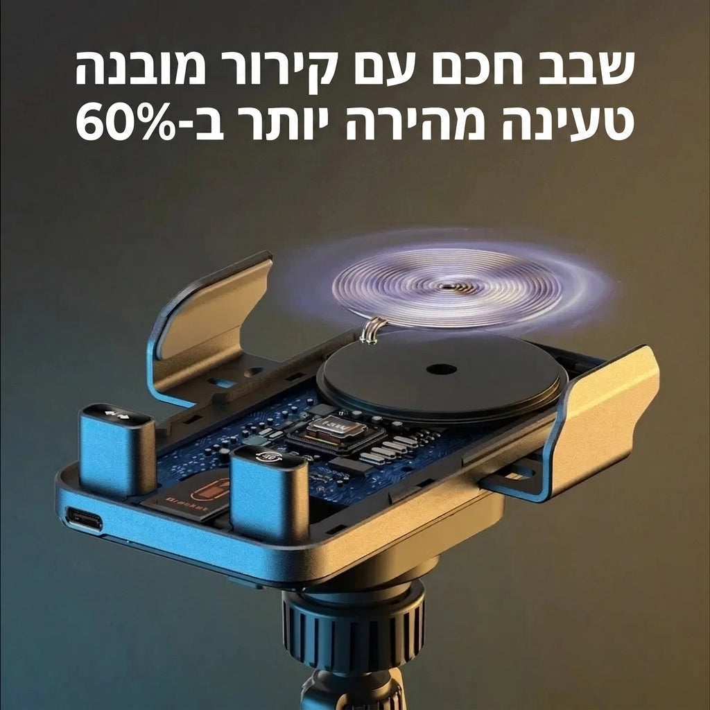 שבב חכם וטעינה מהירה