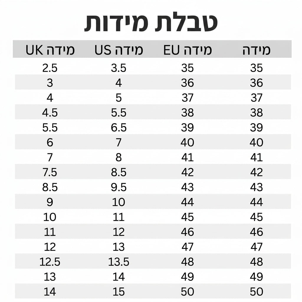 טבלת מידות