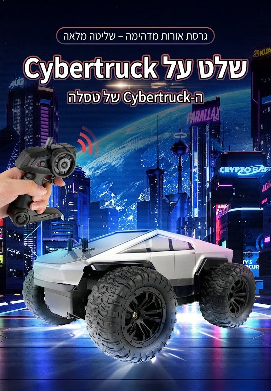 Cybertruck של טסלה – הירו