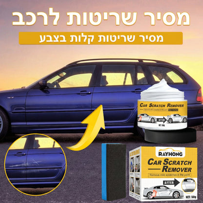 ✨ Car FiX Wax – הווקס שמעלים שריטות ומחזיר לרכב שלך מראה חדש