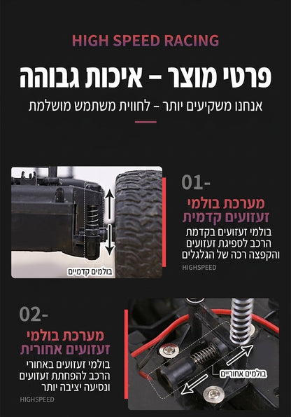 Cybertruck RC – פרטי מוצר איכות גבוהה