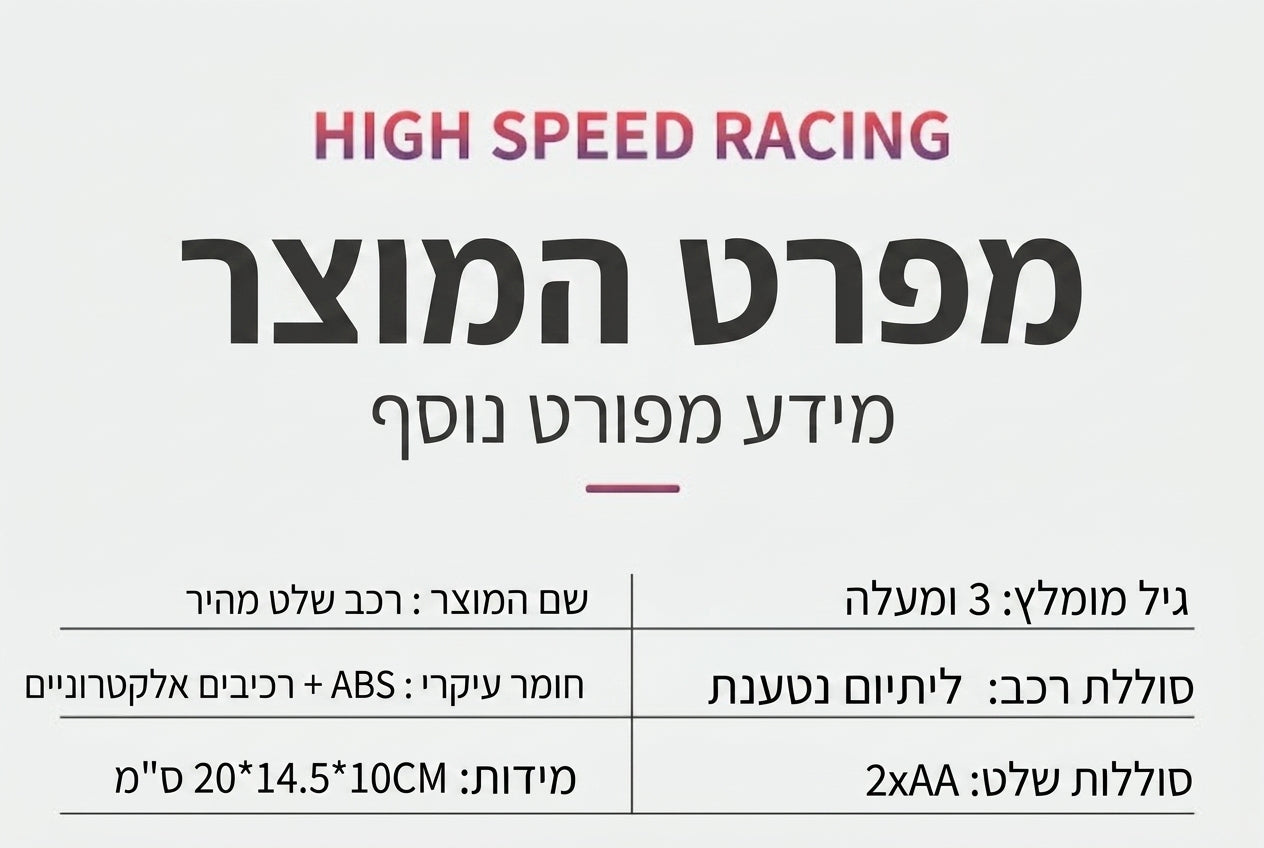 מפרט המוצר Cybertruck RC