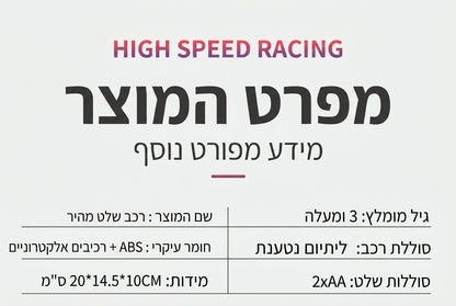 מפרט המוצר Cybertruck RC