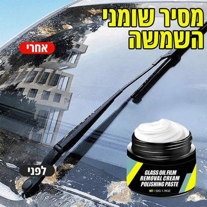 ClearView Pro – מסיר שומני השמשה: ראות חדה וברורה בגשם, בלילה ומול שמש