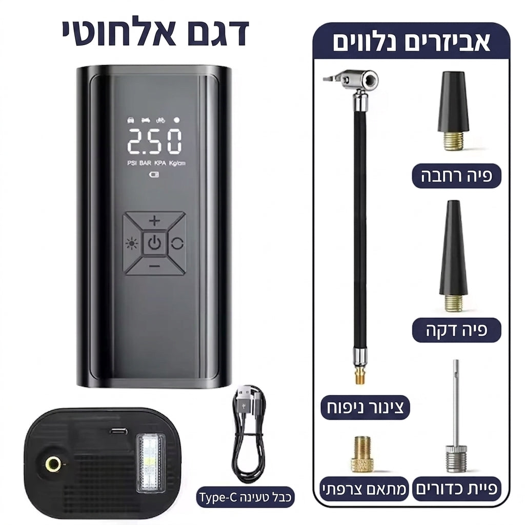AirBoss Pro – משאבת הצמיגים האלחוטית: לחץ אוויר מדויק בלחיצת כפתור, בכל מקום