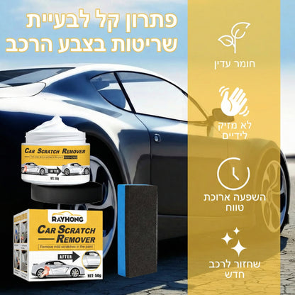 ✨ Car FiX Wax – הווקס שמעלים שריטות ומחזיר לרכב שלך מראה חדש