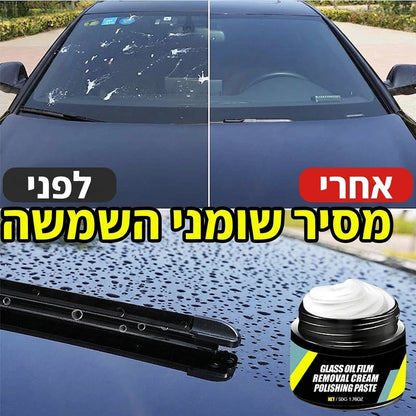 ClearView Pro – מסיר שומני השמשה: ראות חדה וברורה בגשם, בלילה ומול שמש