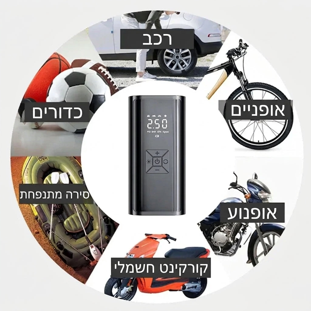 AirBoss Pro – משאבת הצמיגים האלחוטית: לחץ אוויר מדויק בלחיצת כפתור, בכל מקום
