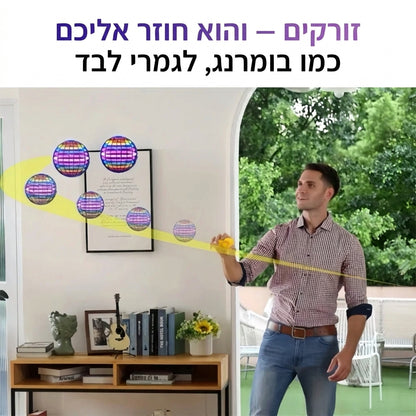 זורקים והוא חוזר כמו בומרנג