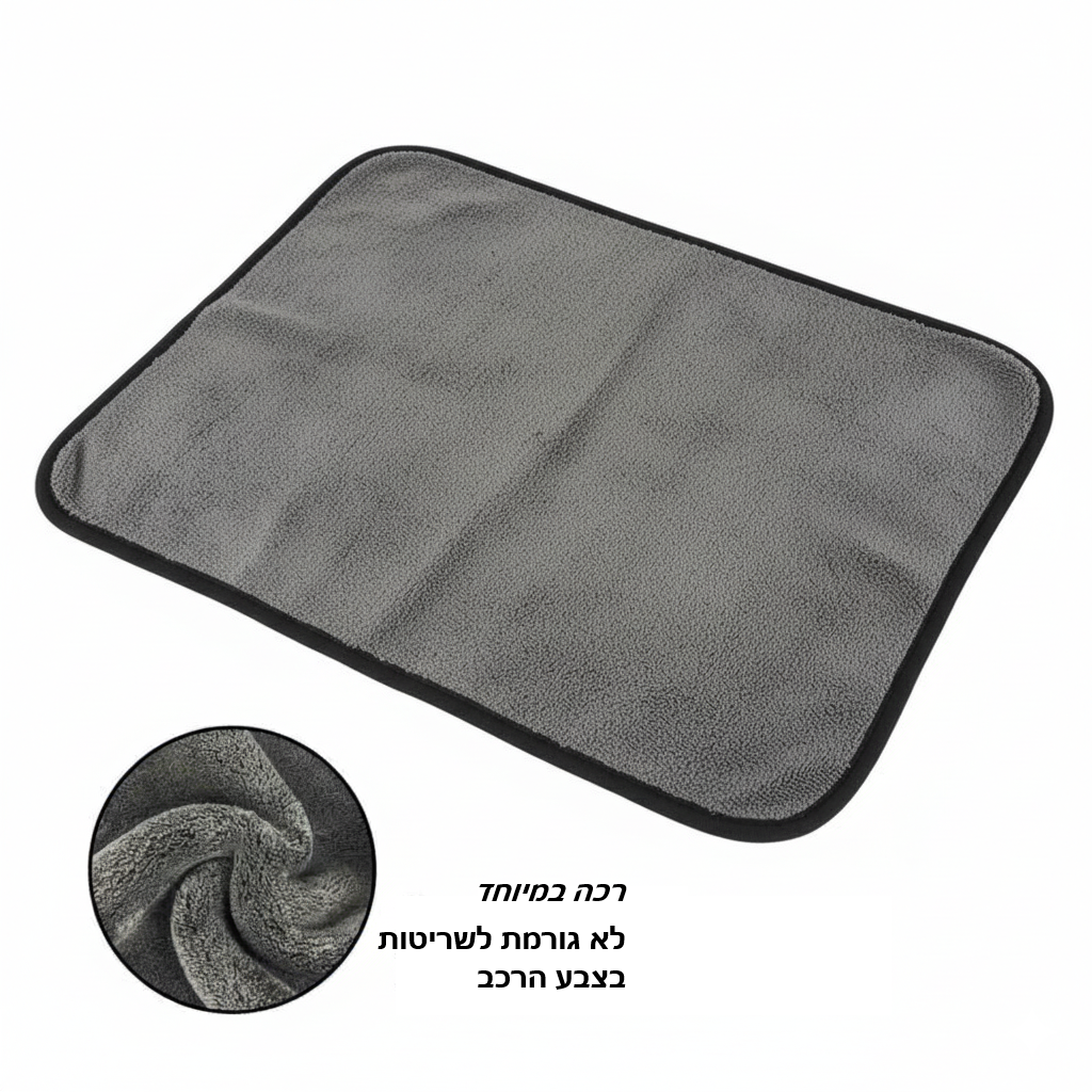 מגבת הפלא שמחזירה לרכב שלך ברק כמו ביום שקנית אותו