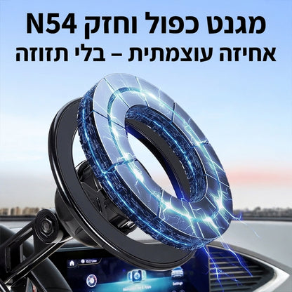 מגנט כפול וחזק N54 – אחיזה בלי תזוזה