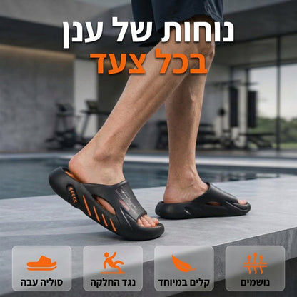 כפכפי ענן – נוחות בכל צעד
