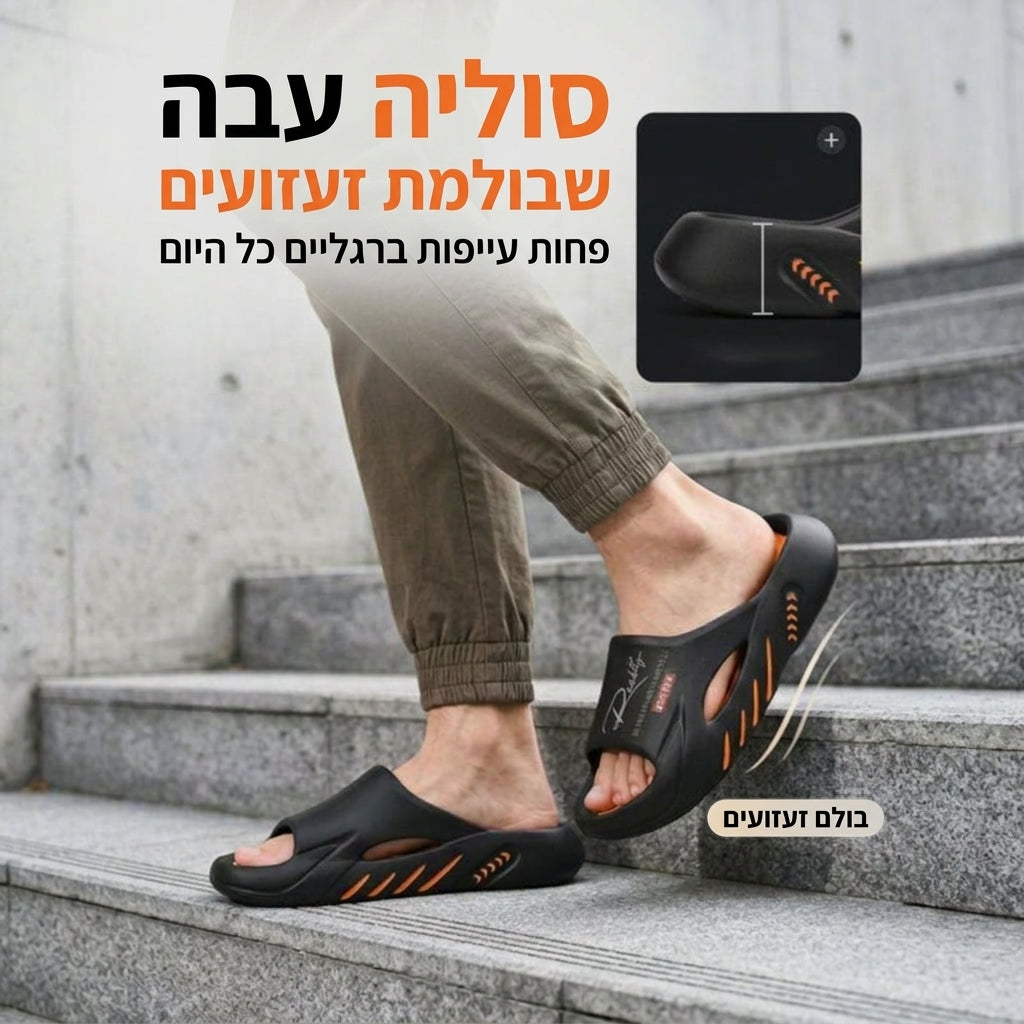 סוליה עבה בולמת זעזועים