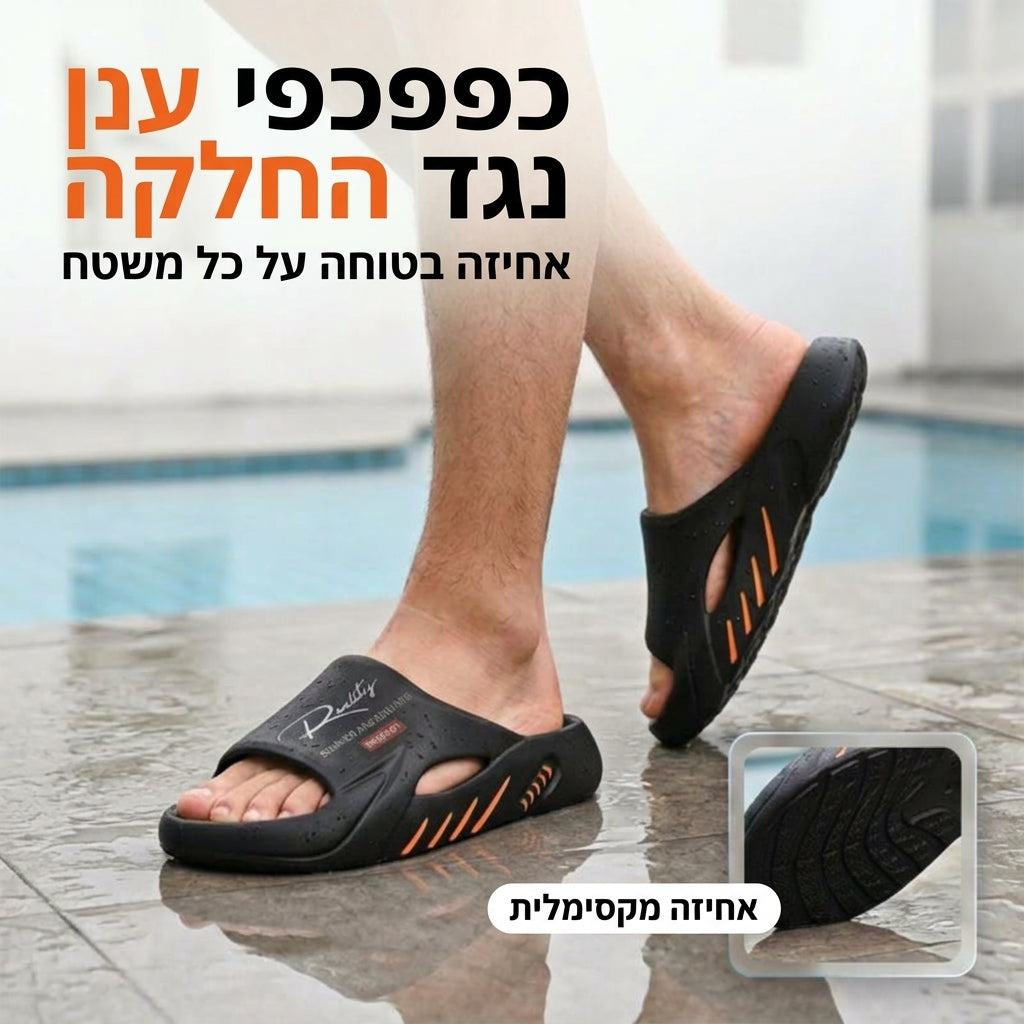 נגד החלקה