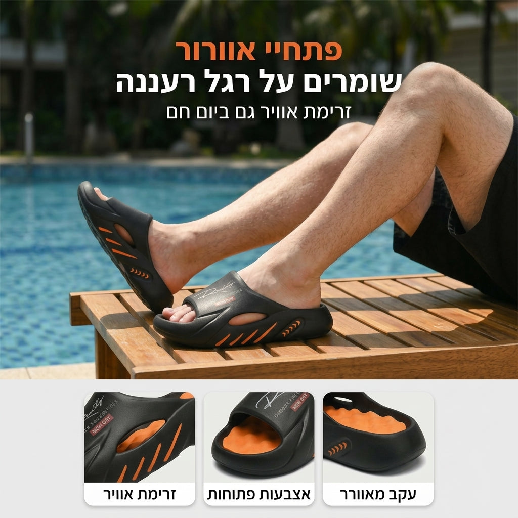 פתחי אוורור