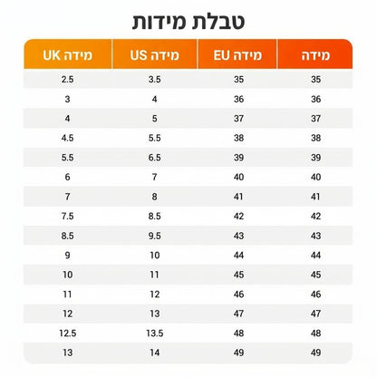 טבלת מידות