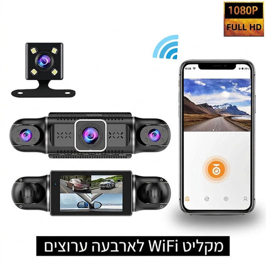 DriveGuard 360 — מצלמת רכב 360 מעלות