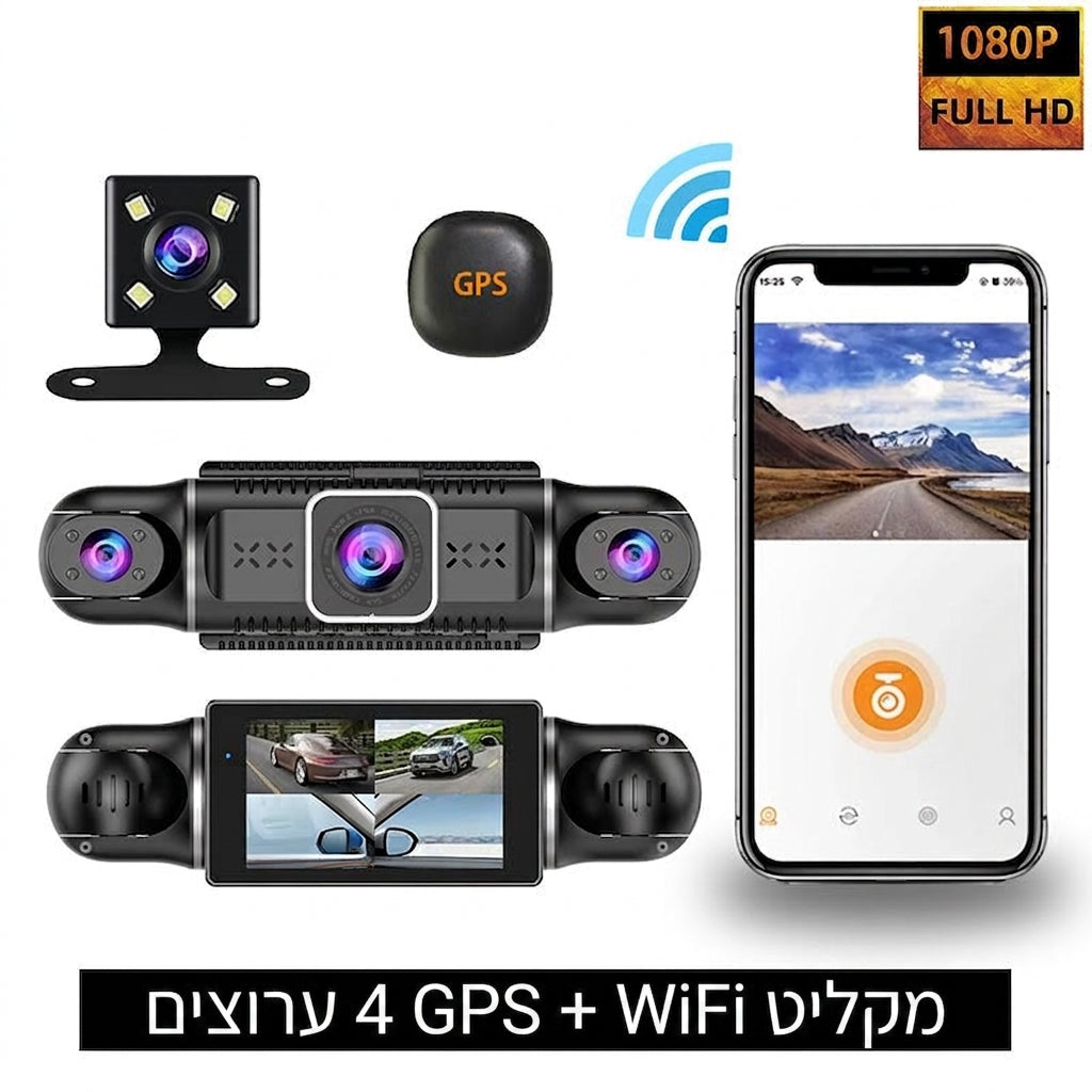 DriveGuard 360 — מצלמת רכב 360 מעלות