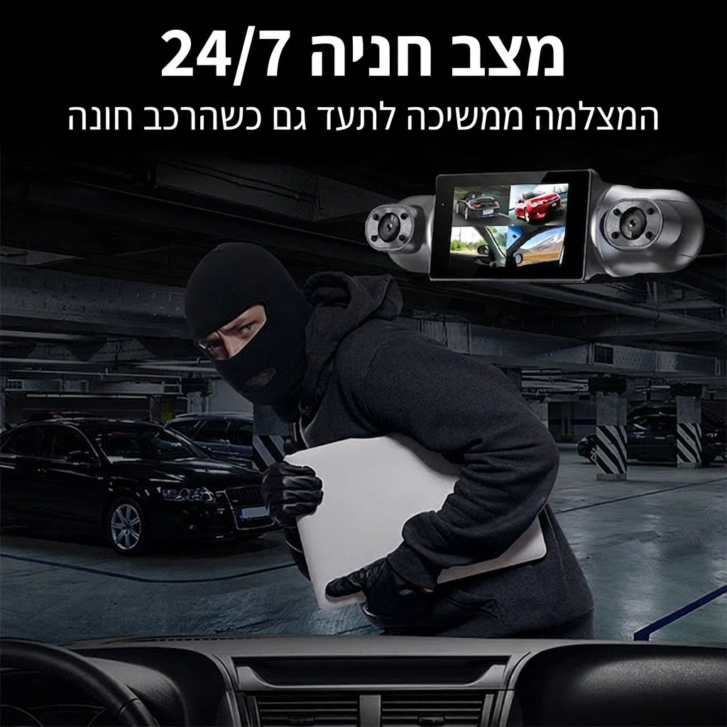 DriveGuard 360 — מצלמת רכב 360 מעלות