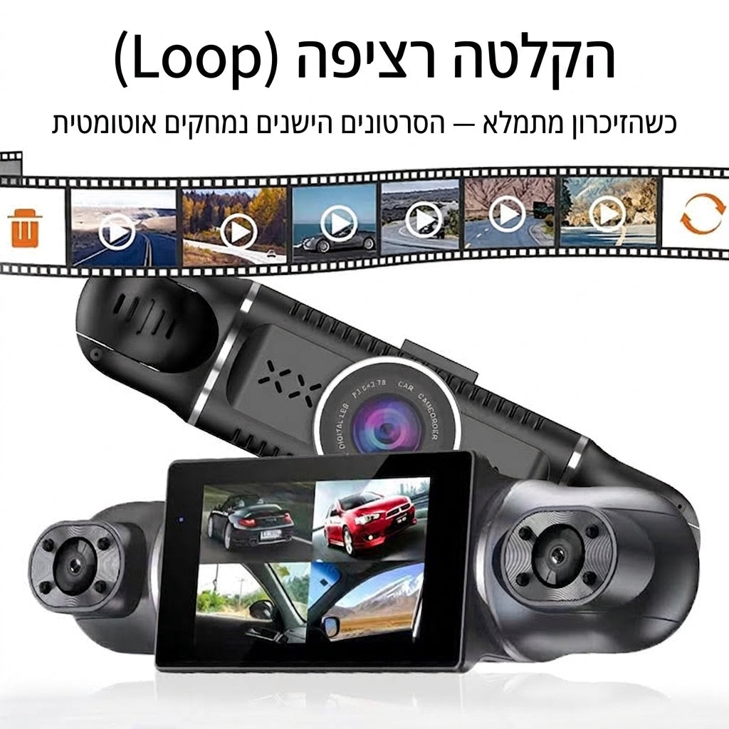 DriveGuard 360 — מצלמת רכב 360 מעלות