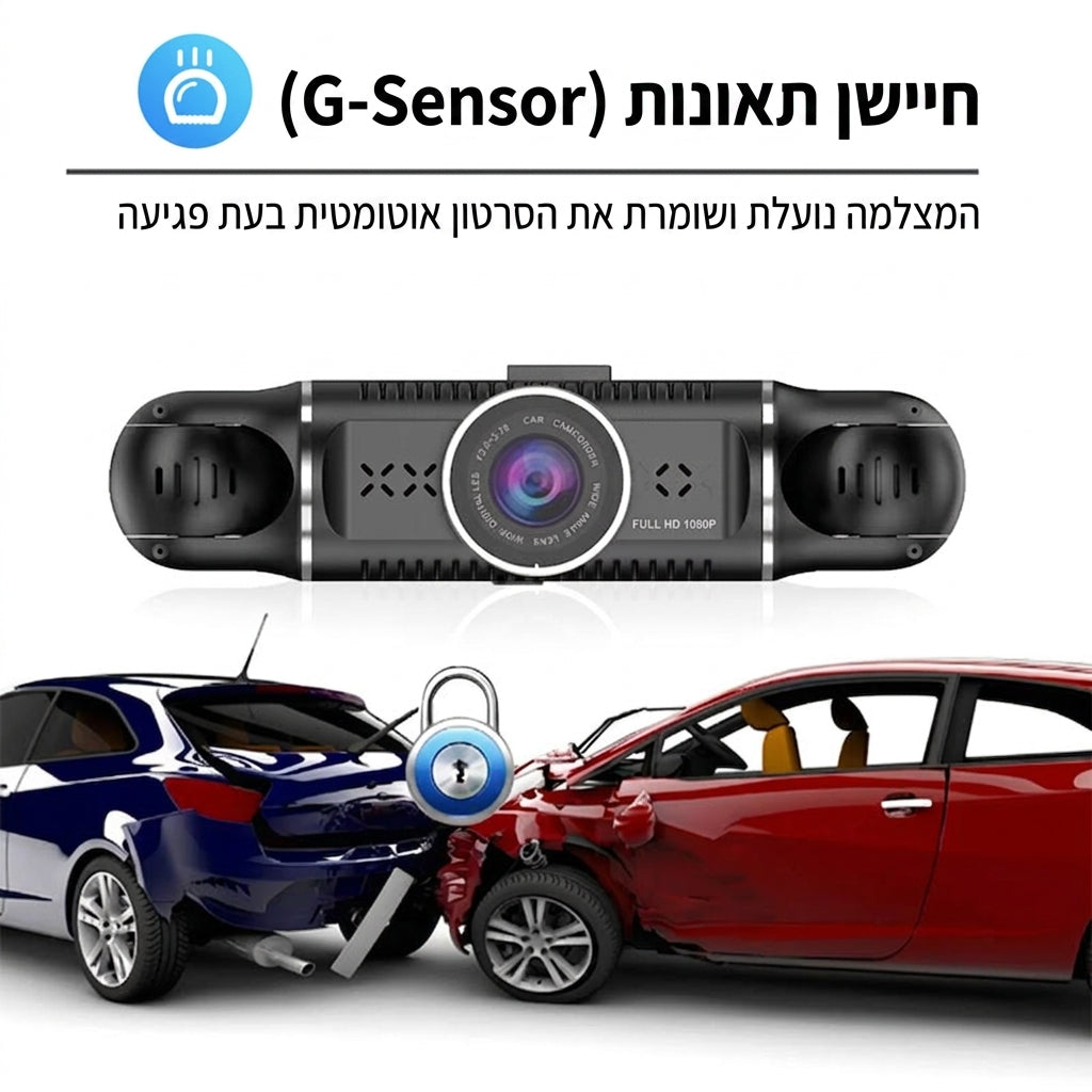 DriveGuard 360 — מצלמת רכב 360 מעלות