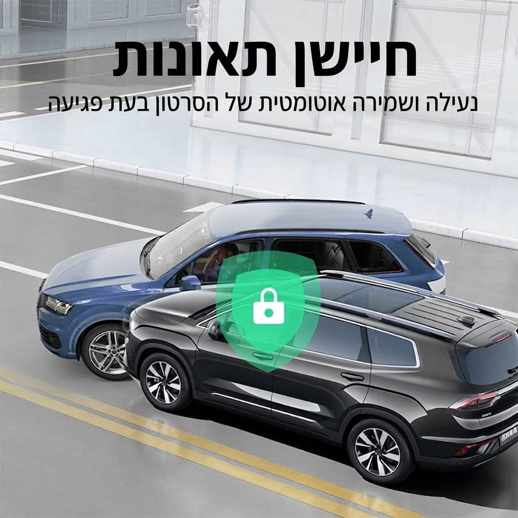 DriveGuard 360 — מצלמת רכב 360 מעלות