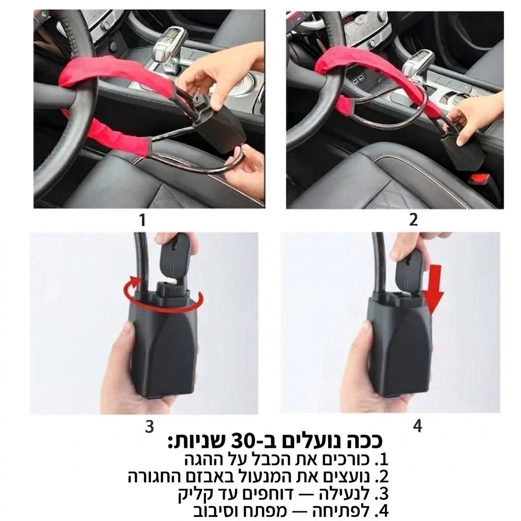 התקנה ב-30 שניות