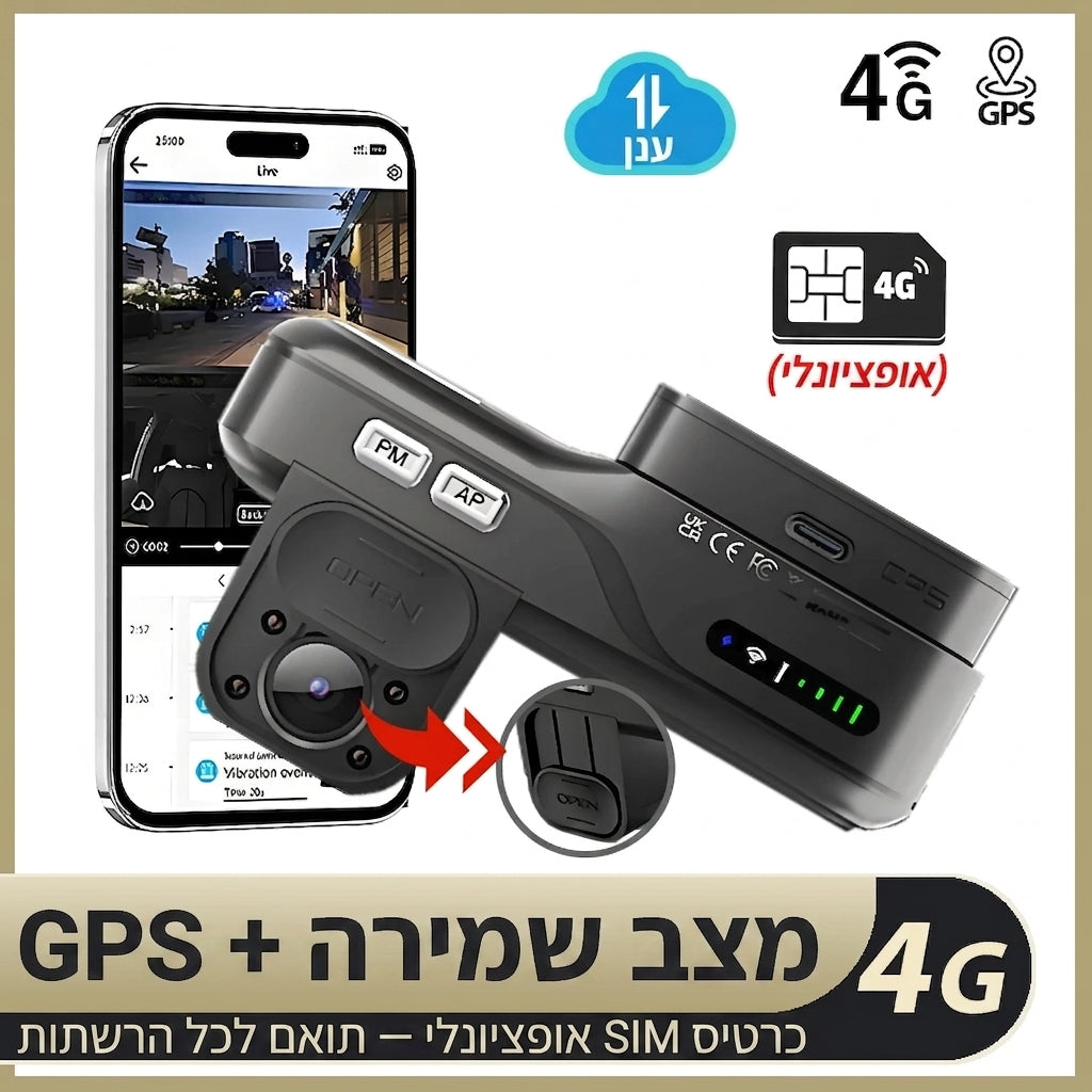 מצלמת אבטחה 4G לרכב עם צפייה חיה מרחוק