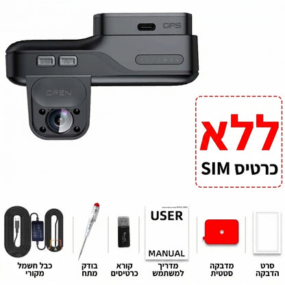 מה מקבלים בערכה - Guardian 4G