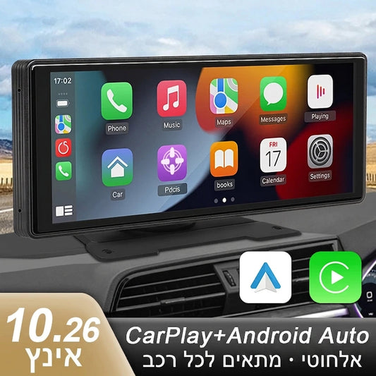מסך רכב חכם 10.26 אינץ' CarPlay ו-Android Auto