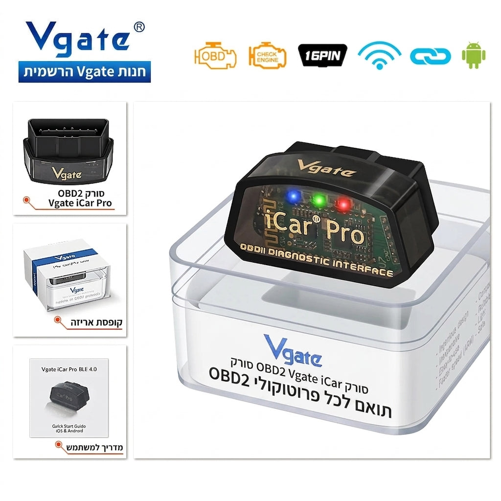 סורק OBD2 Vgate iCar Pro – קופסה