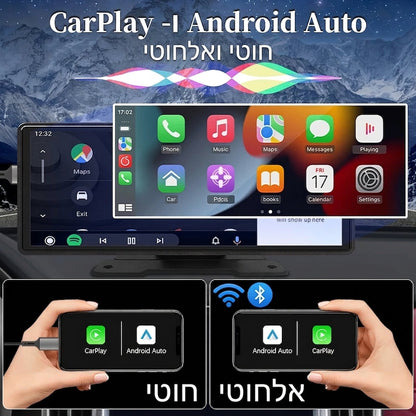 CarPlay ו-Android Auto חוטי ואלחוטי