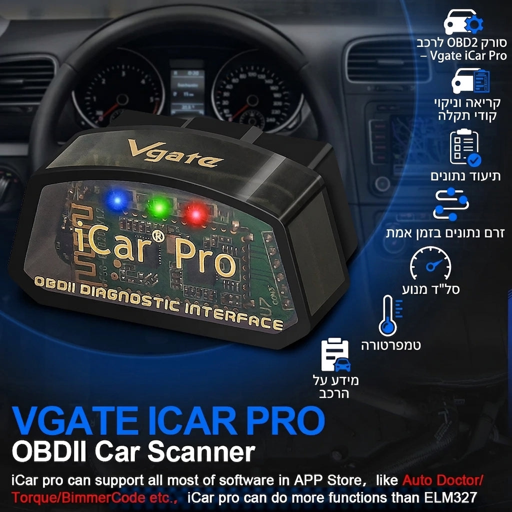 תכונות סורק OBD2 – זרם נתונים