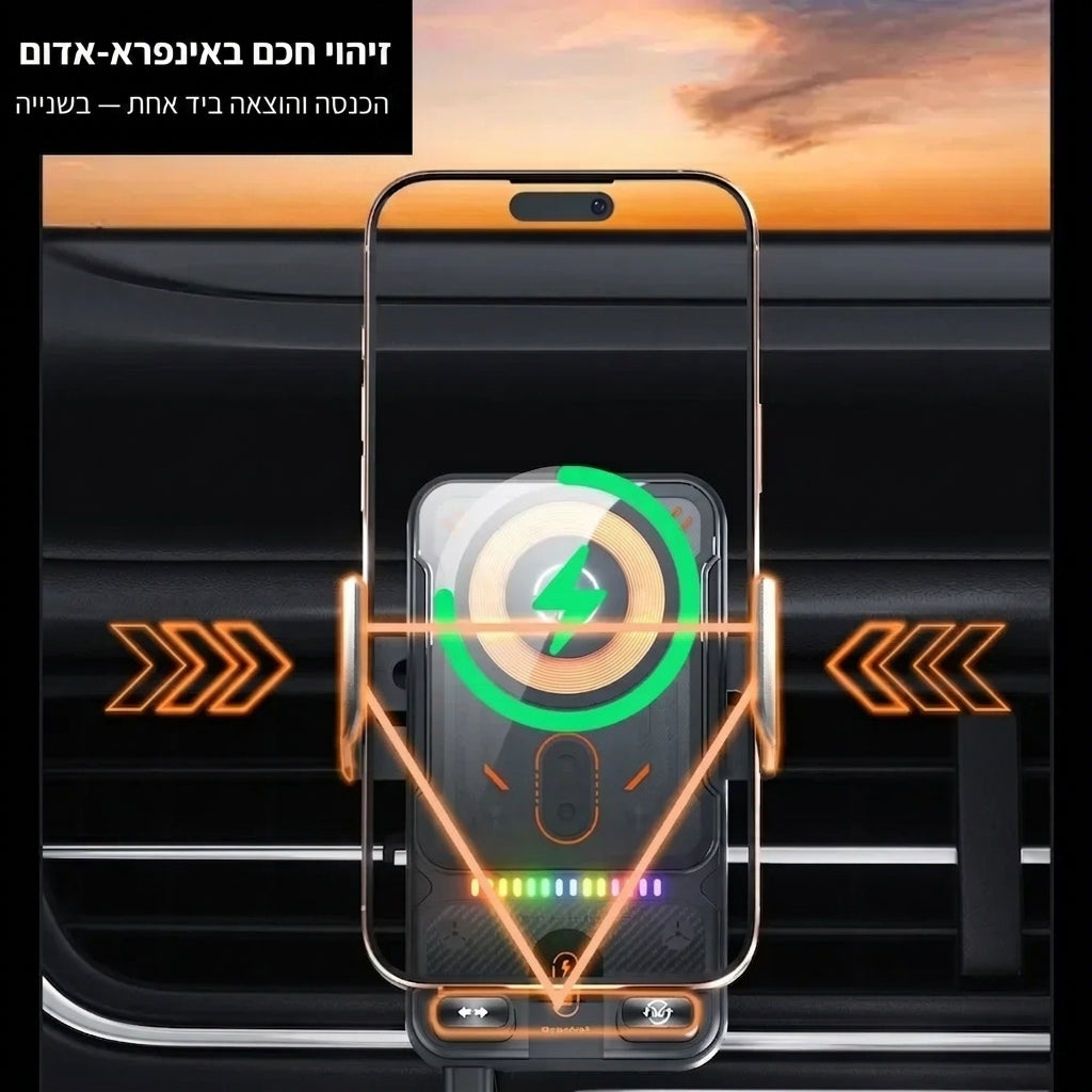 מעמד חכם לרכב — זיהוי אינפרא-אדום