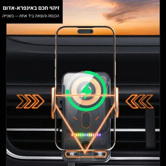 מעמד חכם לרכב — זיהוי אינפרא-אדום