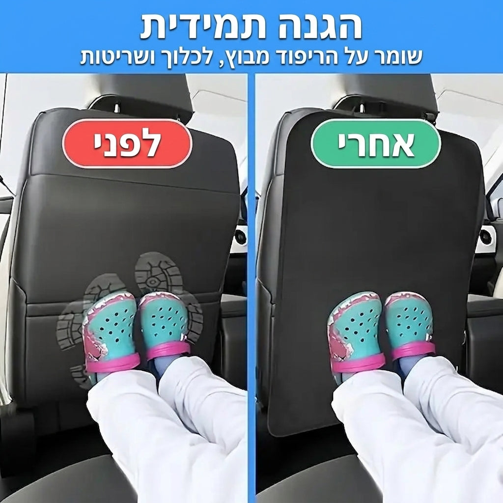 הגנה תמידית – לפני ואחרי