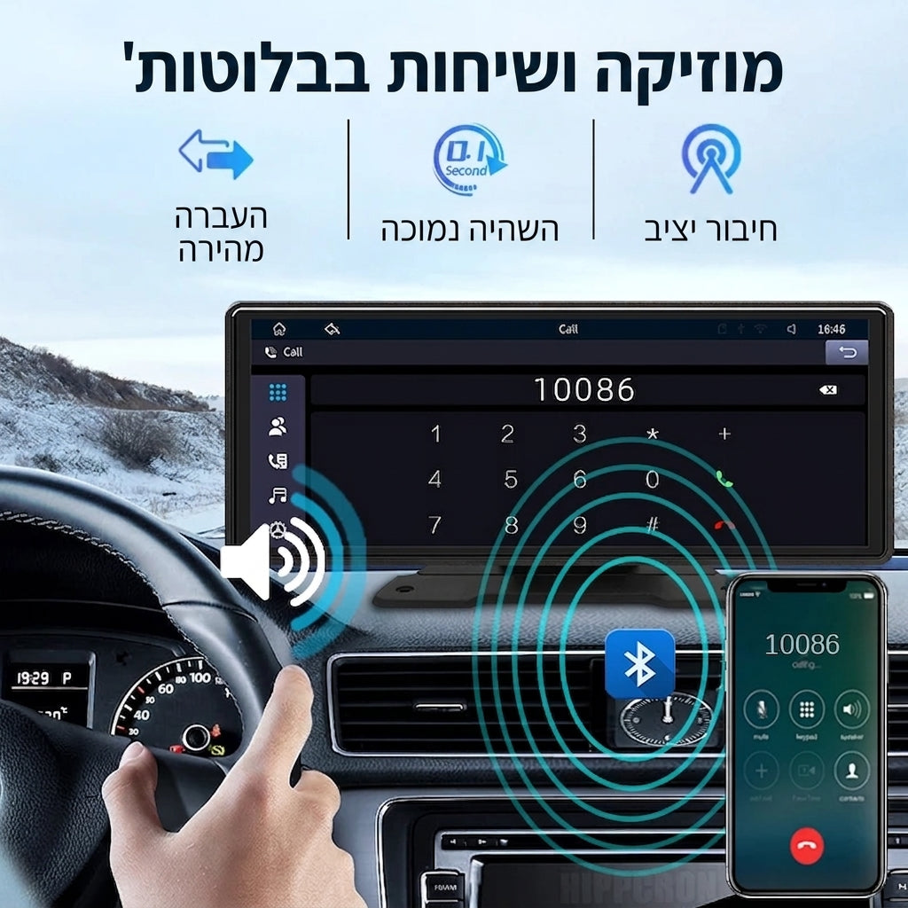 מוזיקה ושיחות בבלוטות'