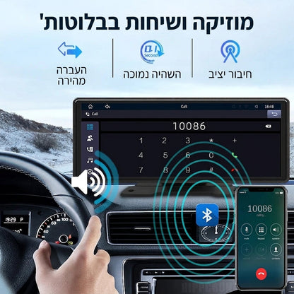 מוזיקה ושיחות בבלוטות'