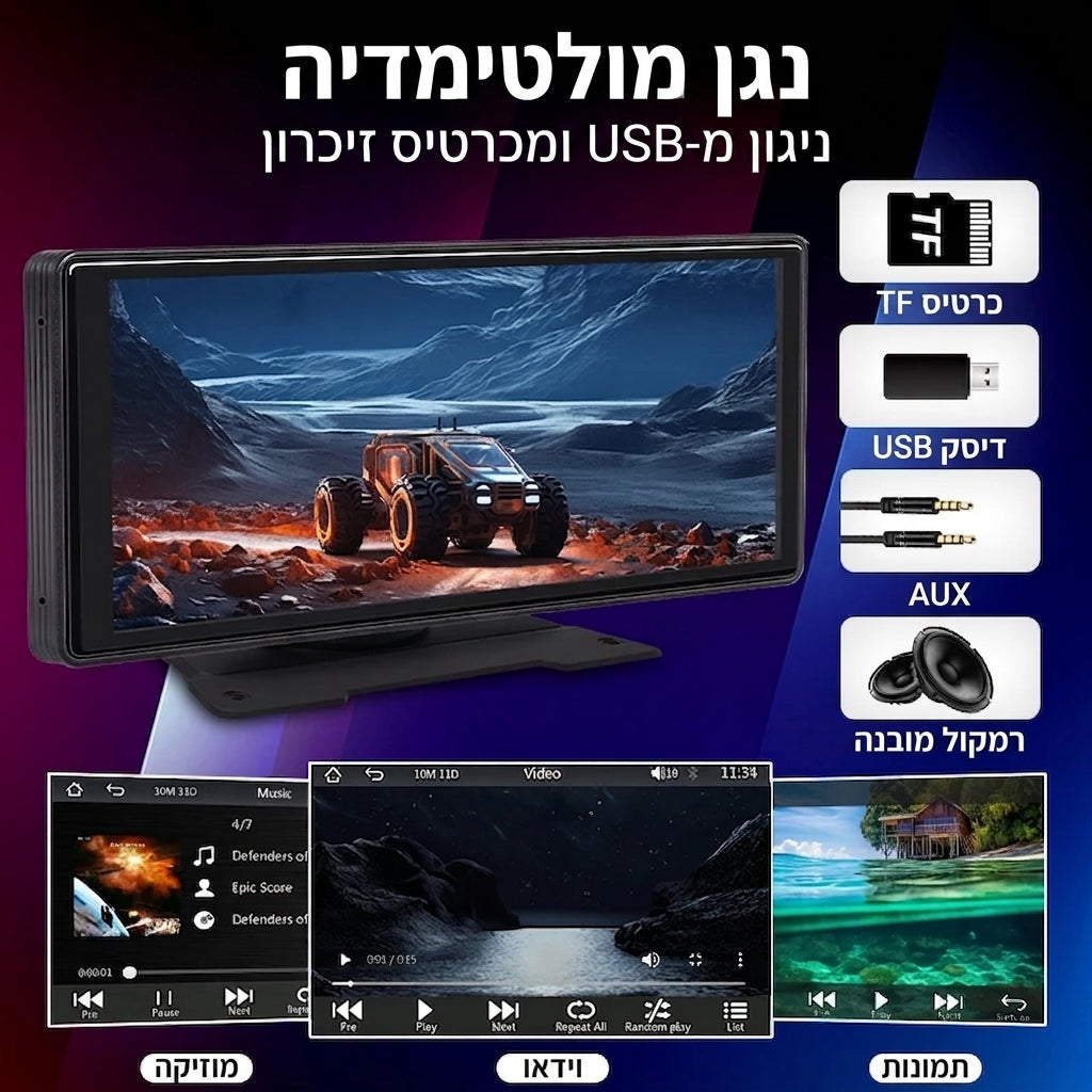 נגן מולטימדיה USB וכרטיס זיכרון