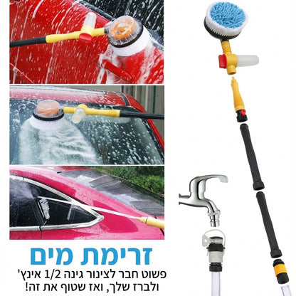 🚗 מברשת שטיפת רכב 360° – הניקיון המושלם בלי מאמץ וללא שריטות (ללא צינור) (קישור מיוחד לקהילת טיגו 7)