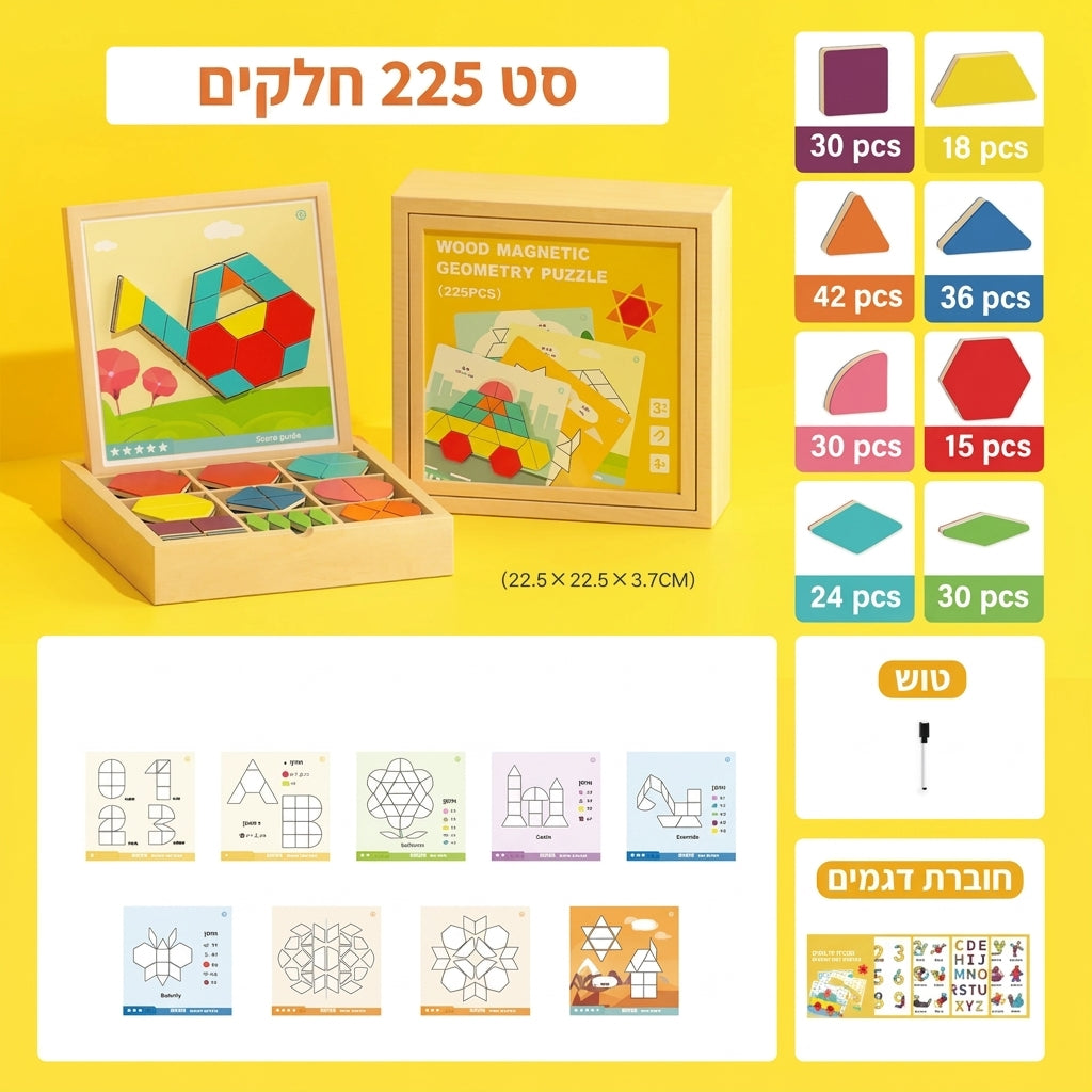 דגם 225 חלקים
