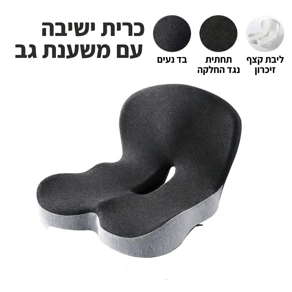 כרית ישיבה עם משענת גב, אפור דו-גוני
