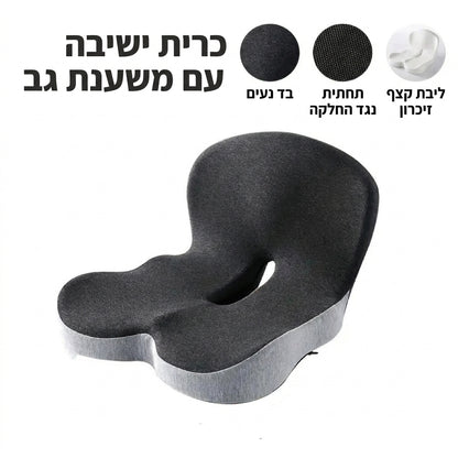 כרית ישיבה עם משענת גב, אפור דו-גוני