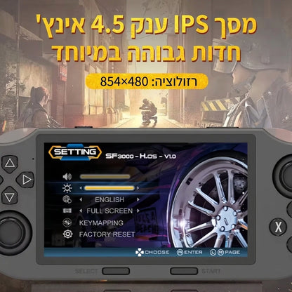 מסך IPS ענק 4.5 אינץ