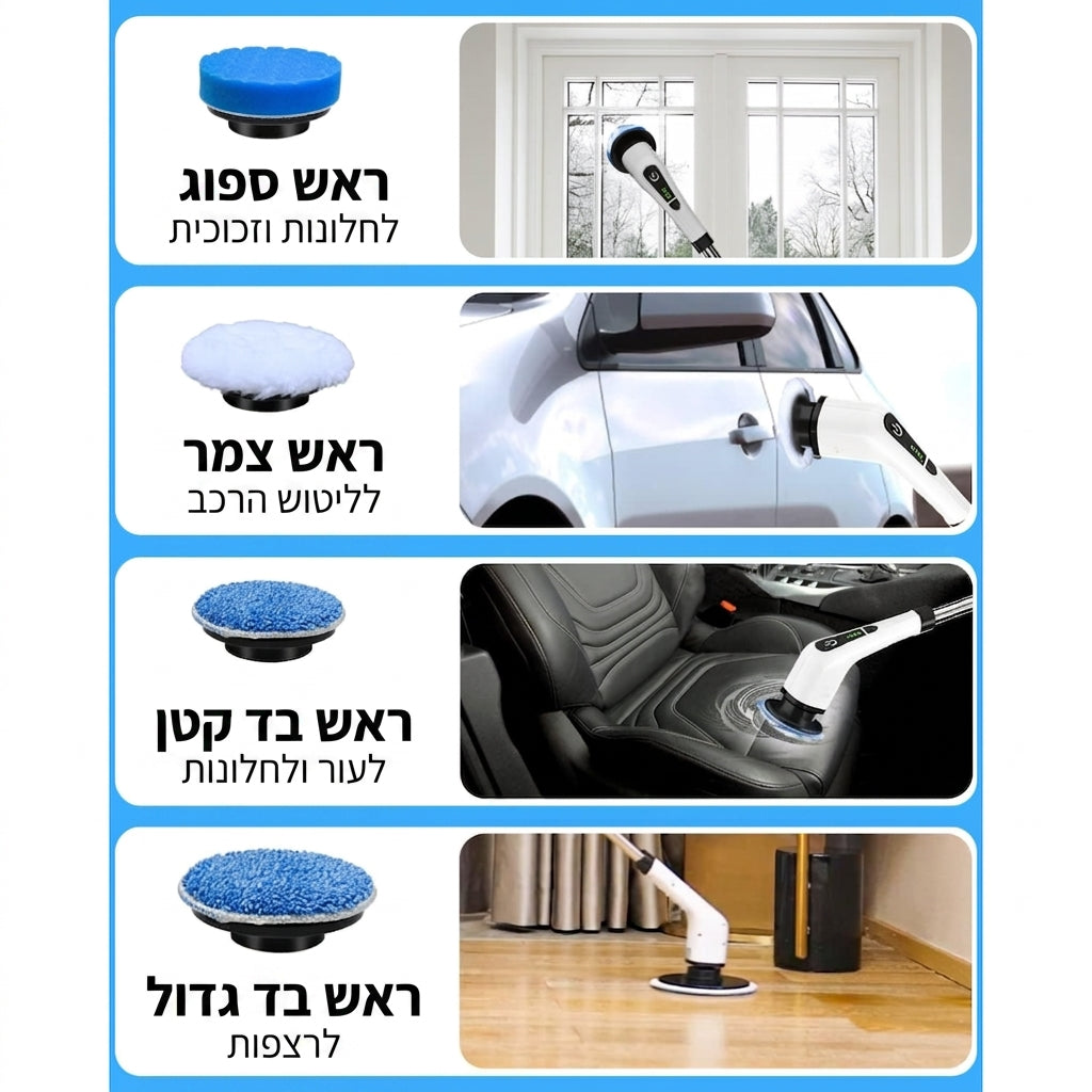 SpinMax Pro מברשת ניקוי חשמלית