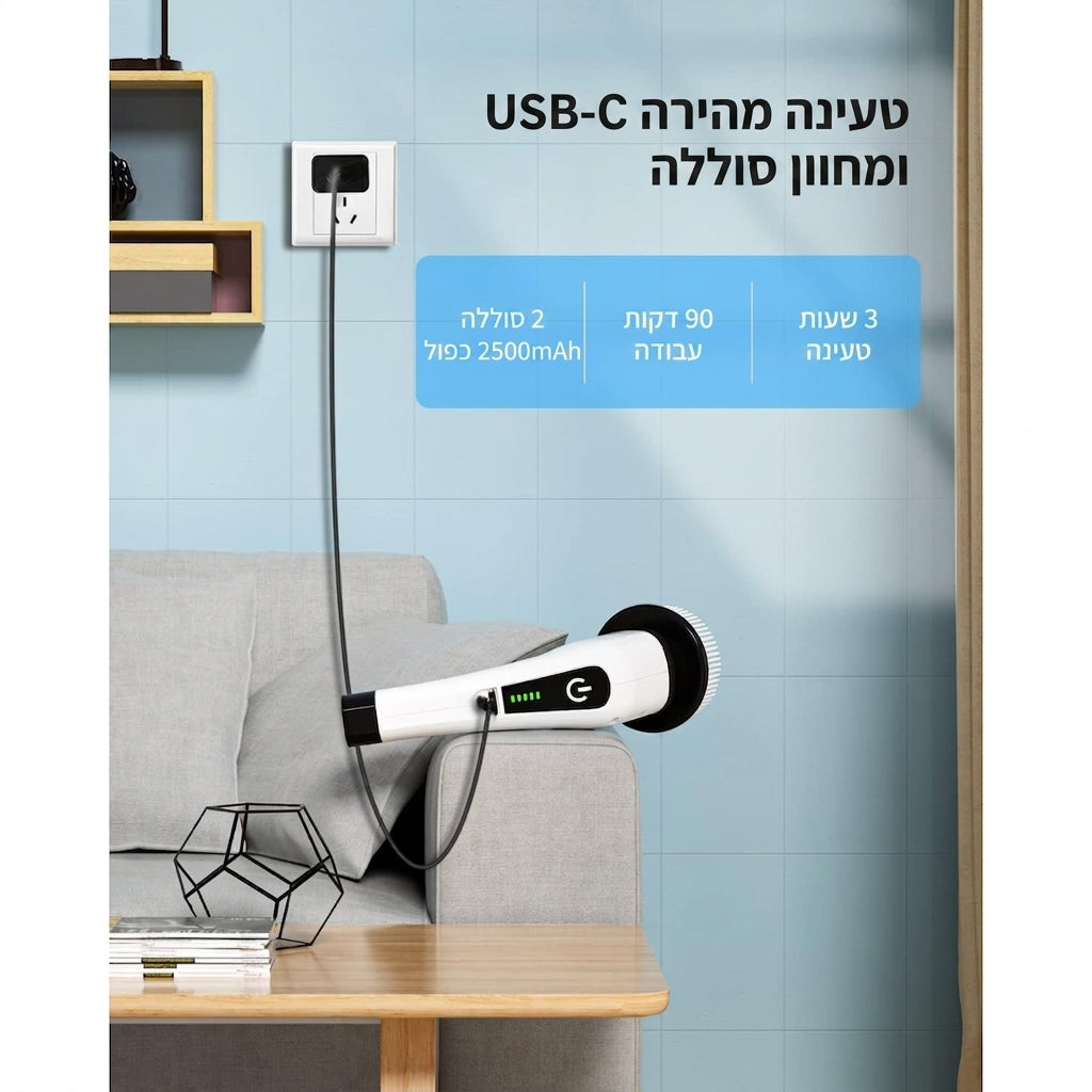 SpinMax Pro מברשת ניקוי חשמלית