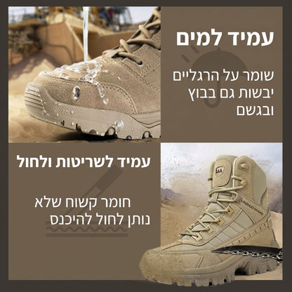 עמיד למים ולחול