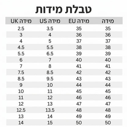 טבלת מידות