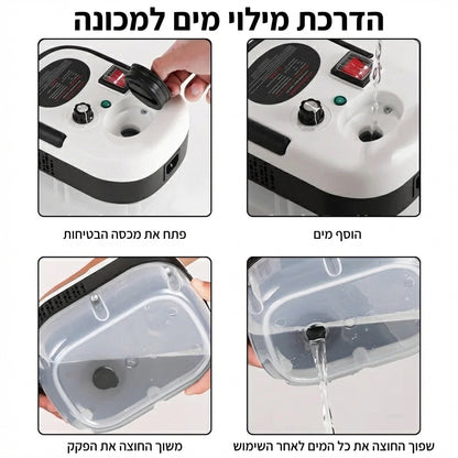 SteamForce Pro – מנקה הקיטור שמעלים לכלוך, שומן וחיידקים תוך דקות